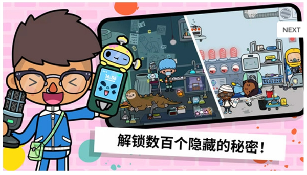托卡生活世界双开版