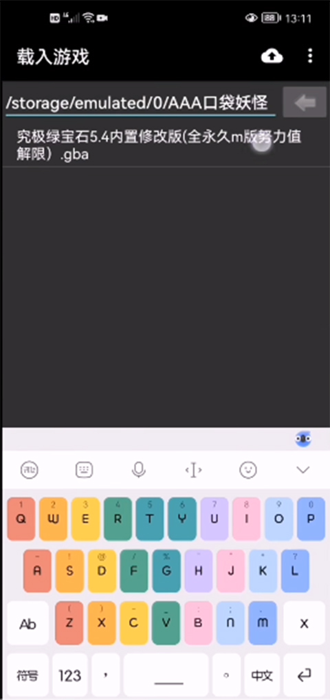 myboy模拟器截图1