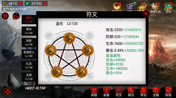 火柴人联盟国际版