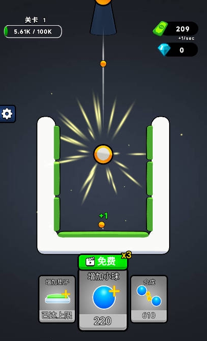 无敌合成抖音版