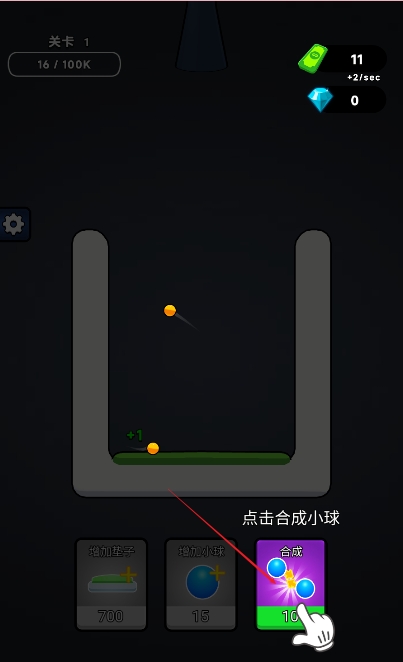 无敌合成抖音版