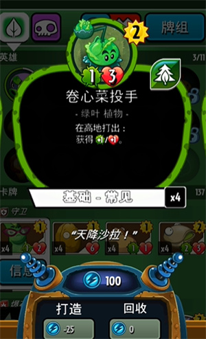 植物大战僵尸英雄2026最新版