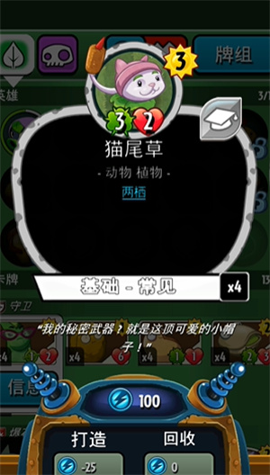 植物大战僵尸英雄2026最新版