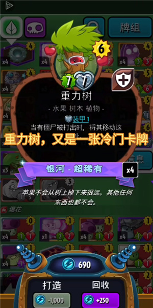 植物大战僵尸英雄2026最新版
