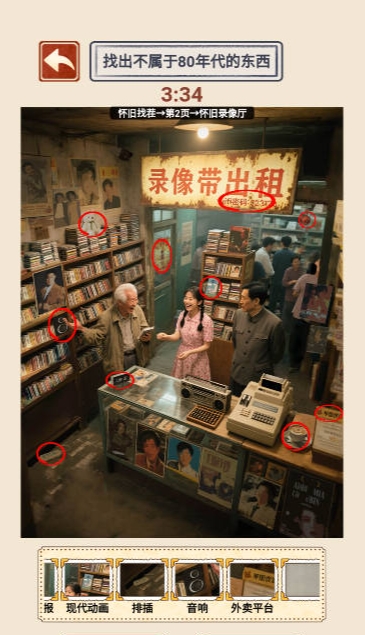 时光记忆正式版