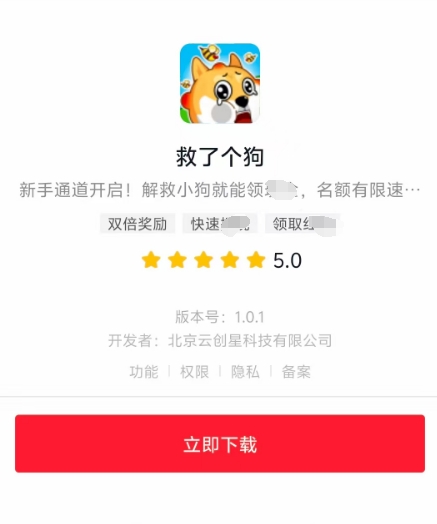 救了个狗正版