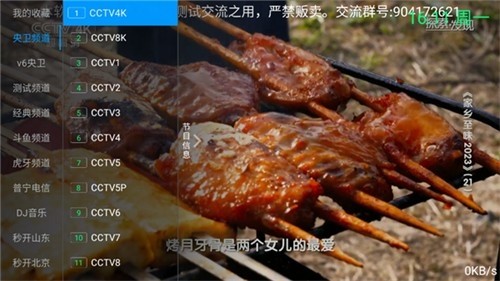 念想tv最新版截图0