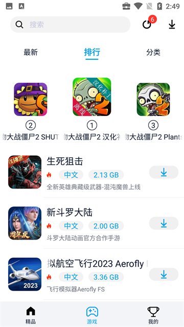 淘气侠2025最新版截图2