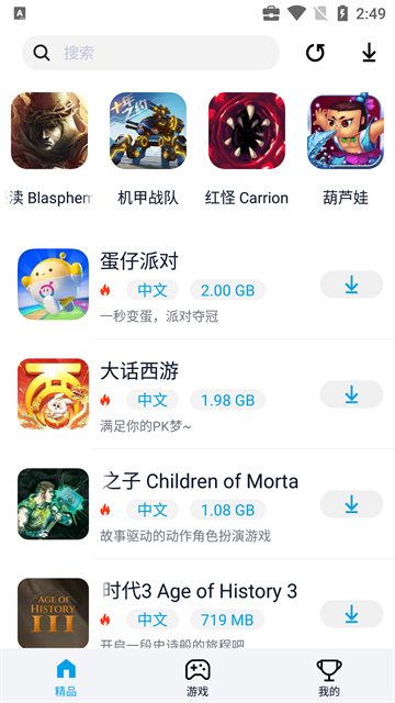 淘气侠2025最新版截图0