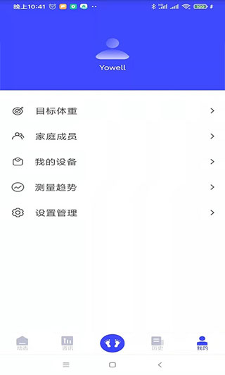 优渥截图1