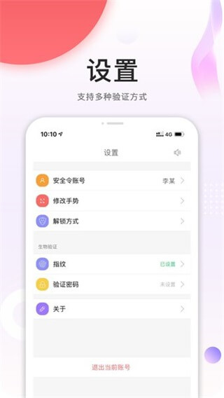 中油员工宝2025最新版截图2