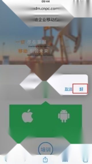 中油员工宝2025最新版