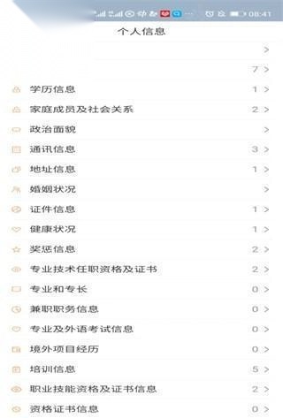 中油员工宝2025最新版