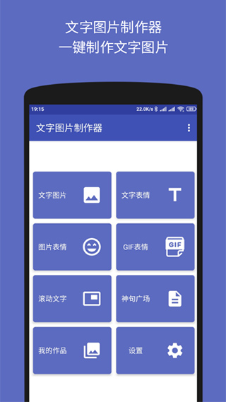 文字图片制作器截图2