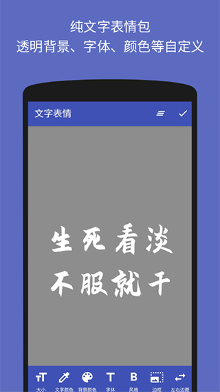 文字图片制作器截图0