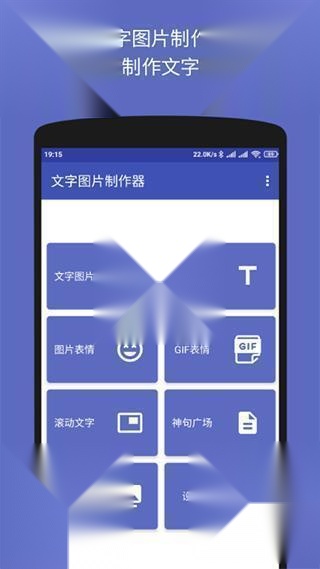 文字图片制作器