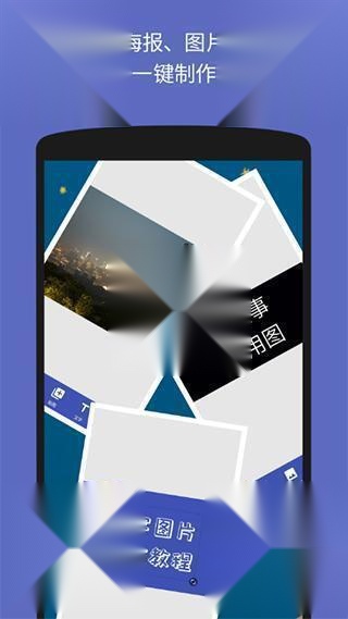 文字图片制作器