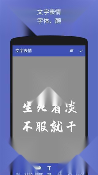 文字图片制作器