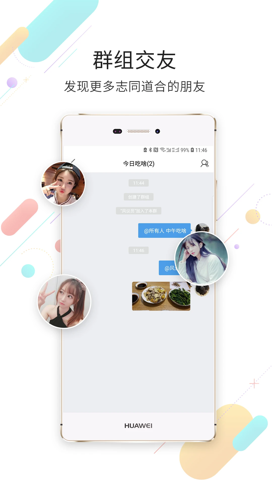 钦州360白话猫截图2