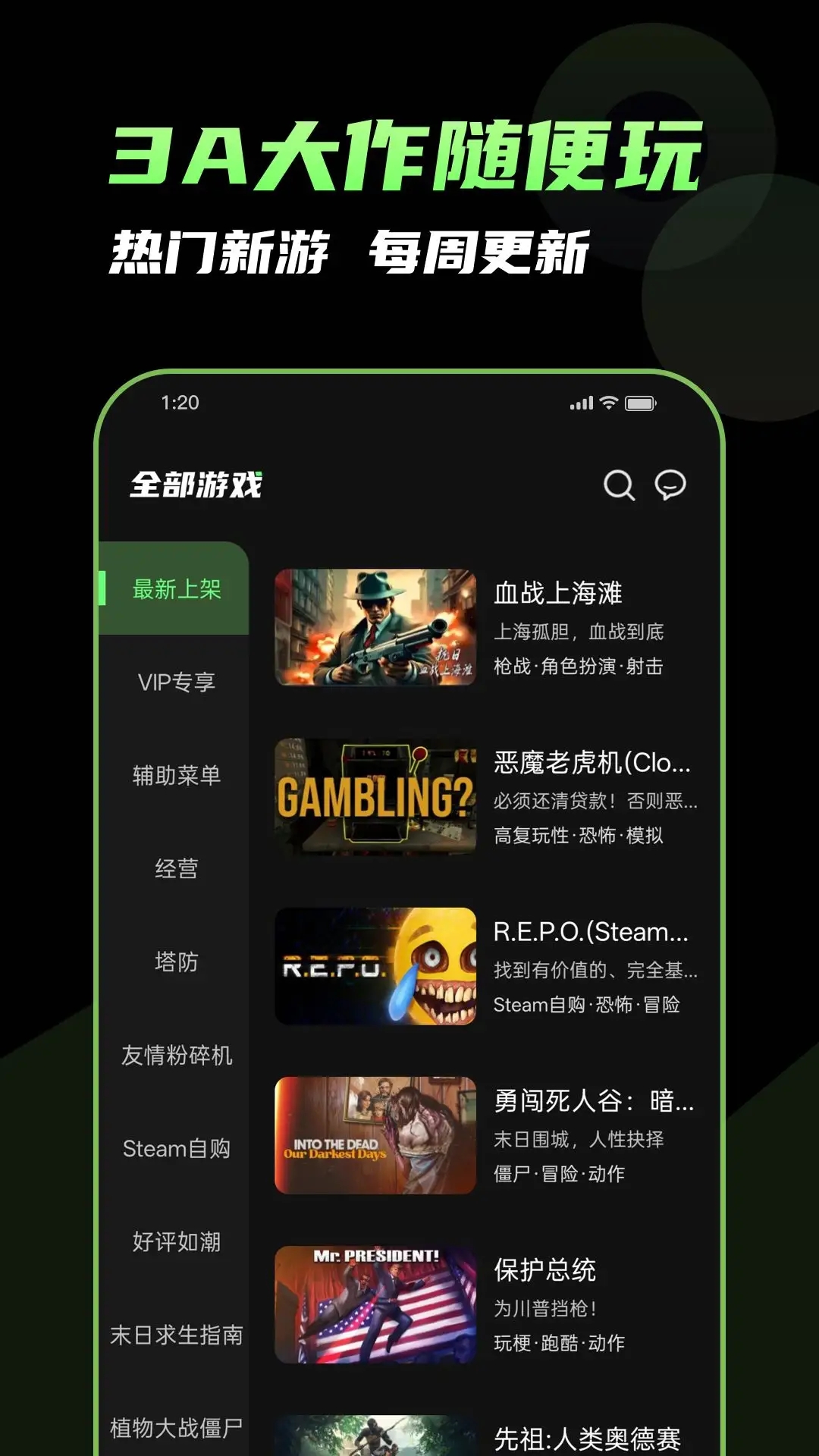 格来云游戏免费版截图0