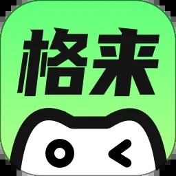 格来云游戏免费版