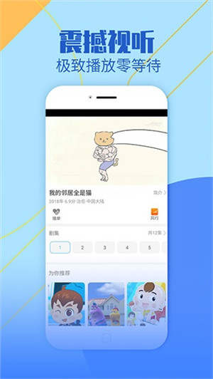影视大全纯净版截图0