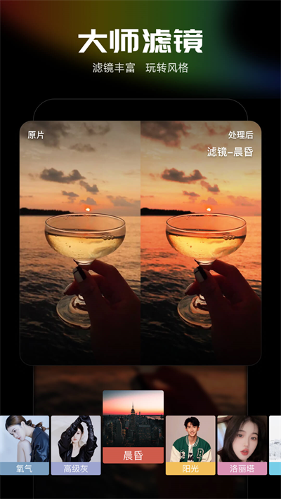 光影魔术手免费版截图2