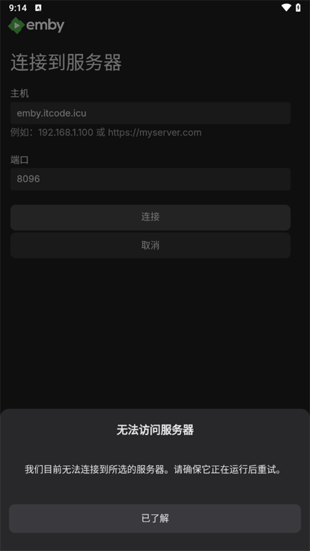 embytv客户端截图0