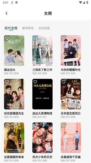 子诗短剧截图3