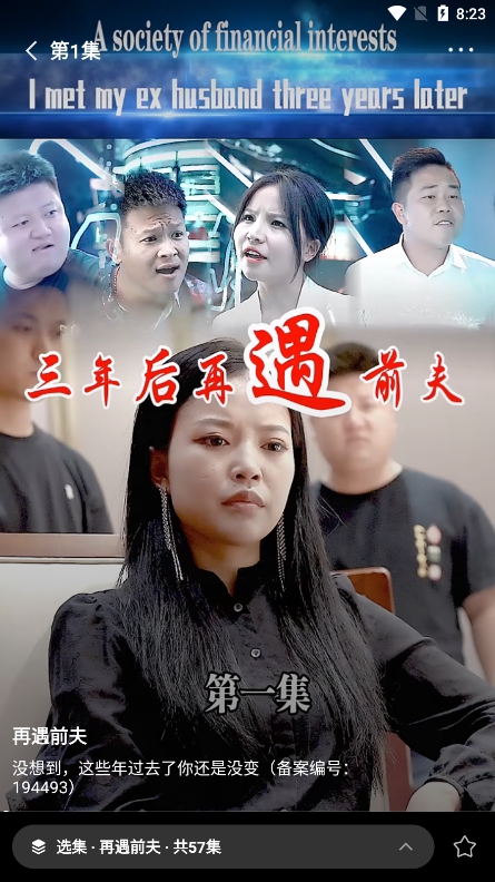 快手短剧截图3