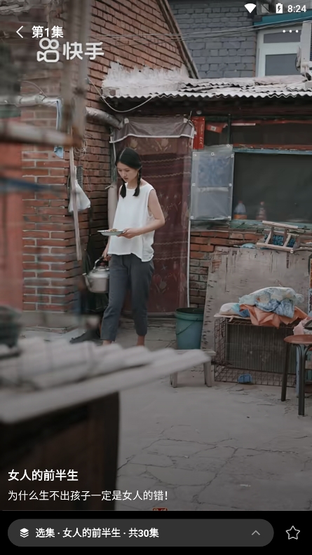 快手短剧截图1