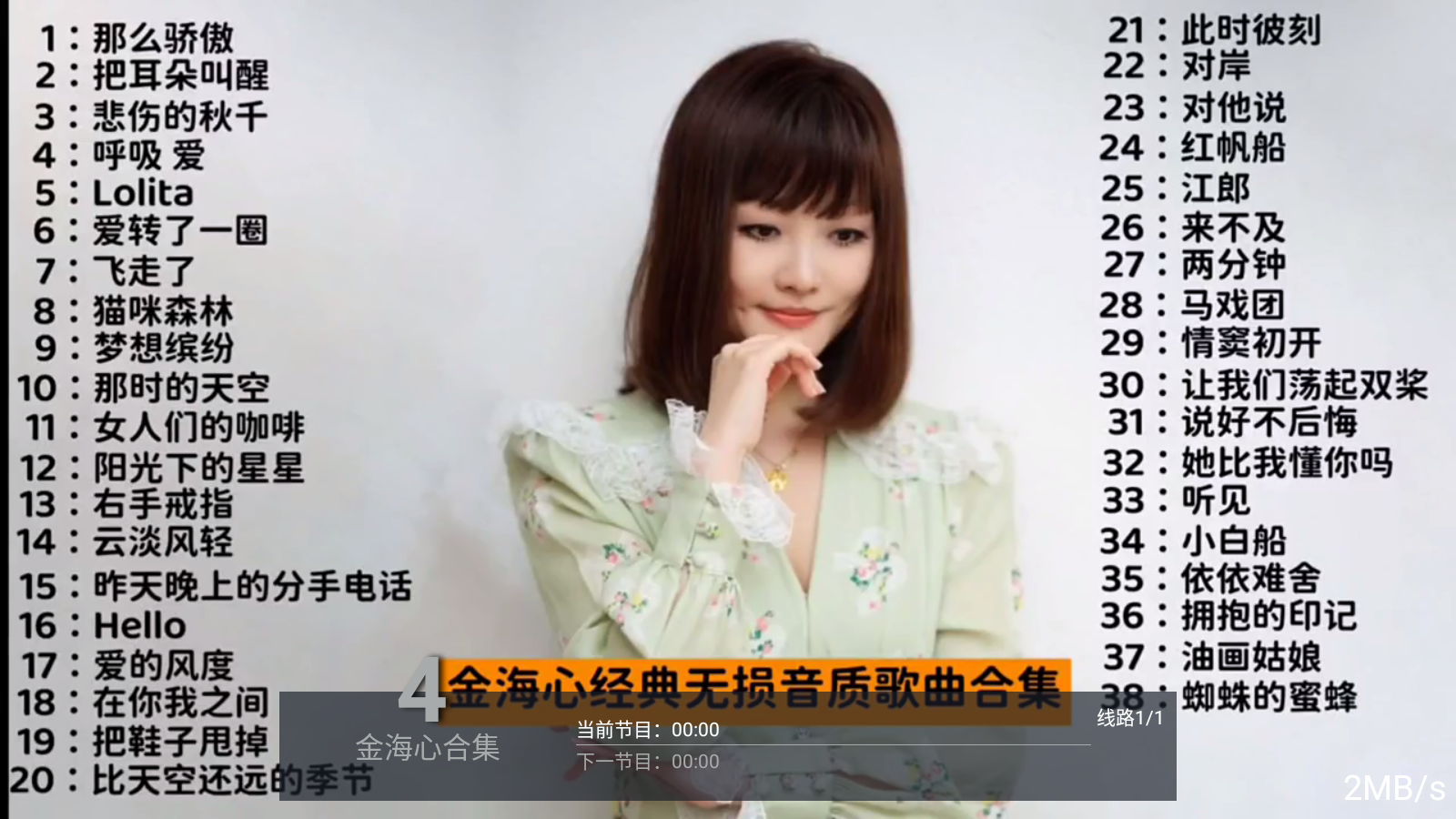 流年直播tv电视版截图3