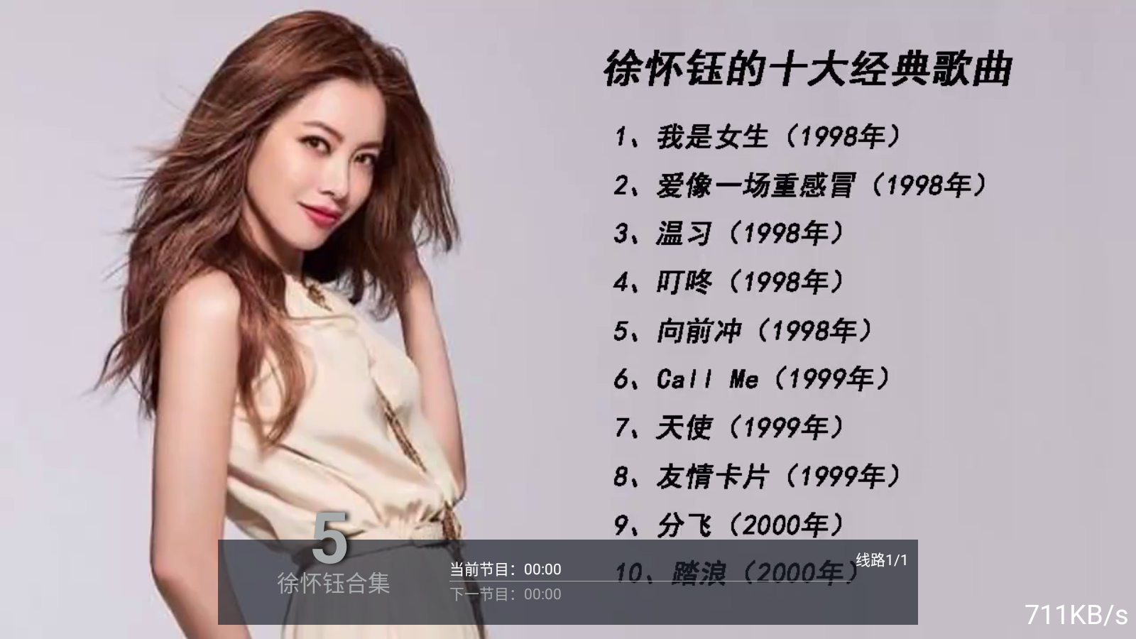 流年直播tv电视版截图0