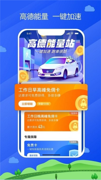 中交车主截图1