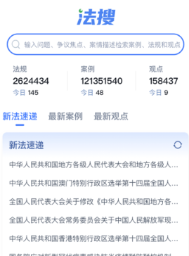 得理律助