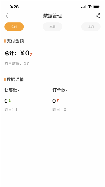 艾特商户截图0