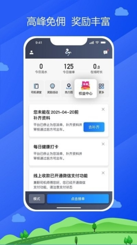 中交车主