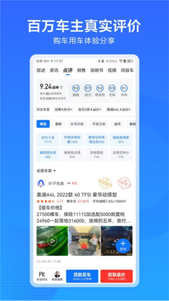 汽车惠截图0