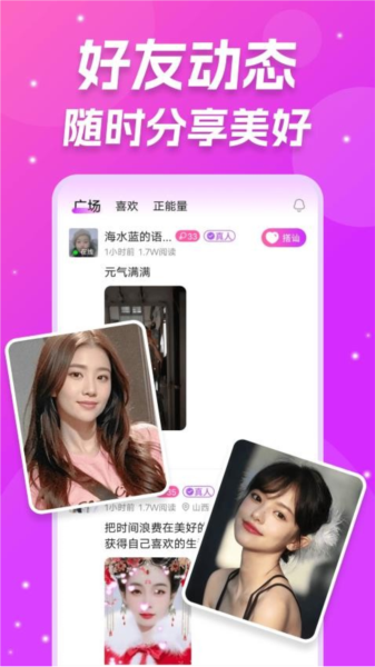 同城伴聊最新版截图0