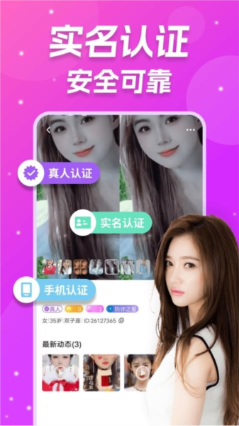 同城伴聊最新版截图1