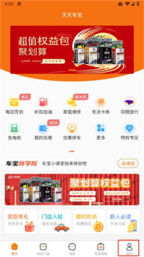 天天车宝