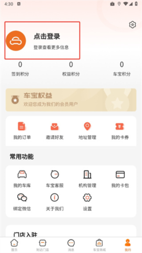 天天车宝