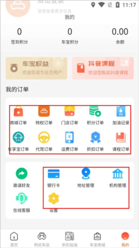 天天车宝
