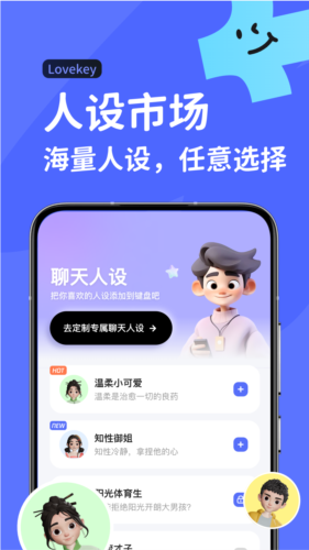 lovekey键盘截图1