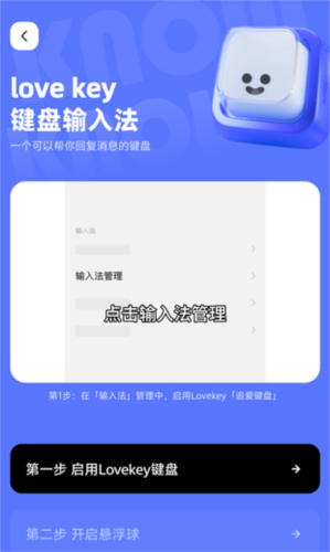 lovekey键盘
