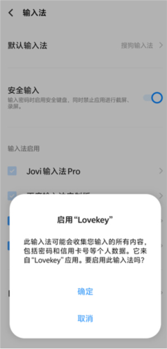lovekey键盘