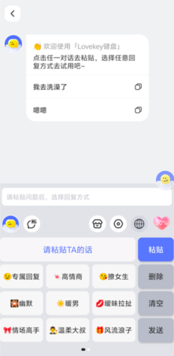 lovekey键盘