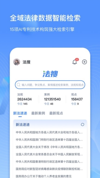 得理律助截图0