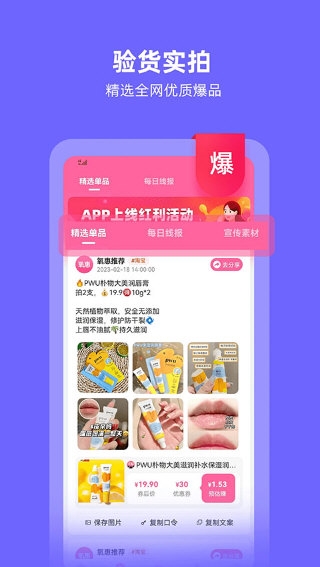 氧惠最新版