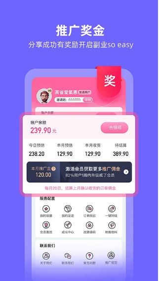 氧惠最新版